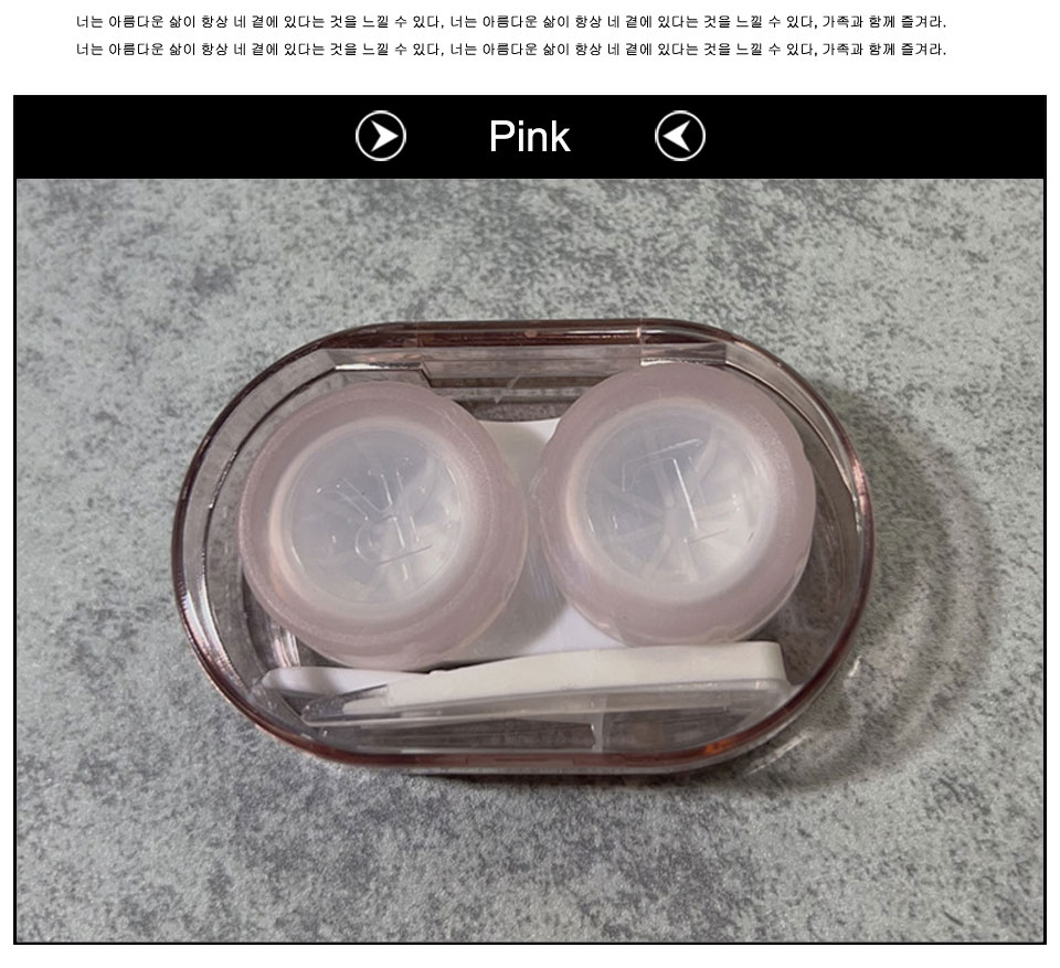 Contact Lens Box Simple