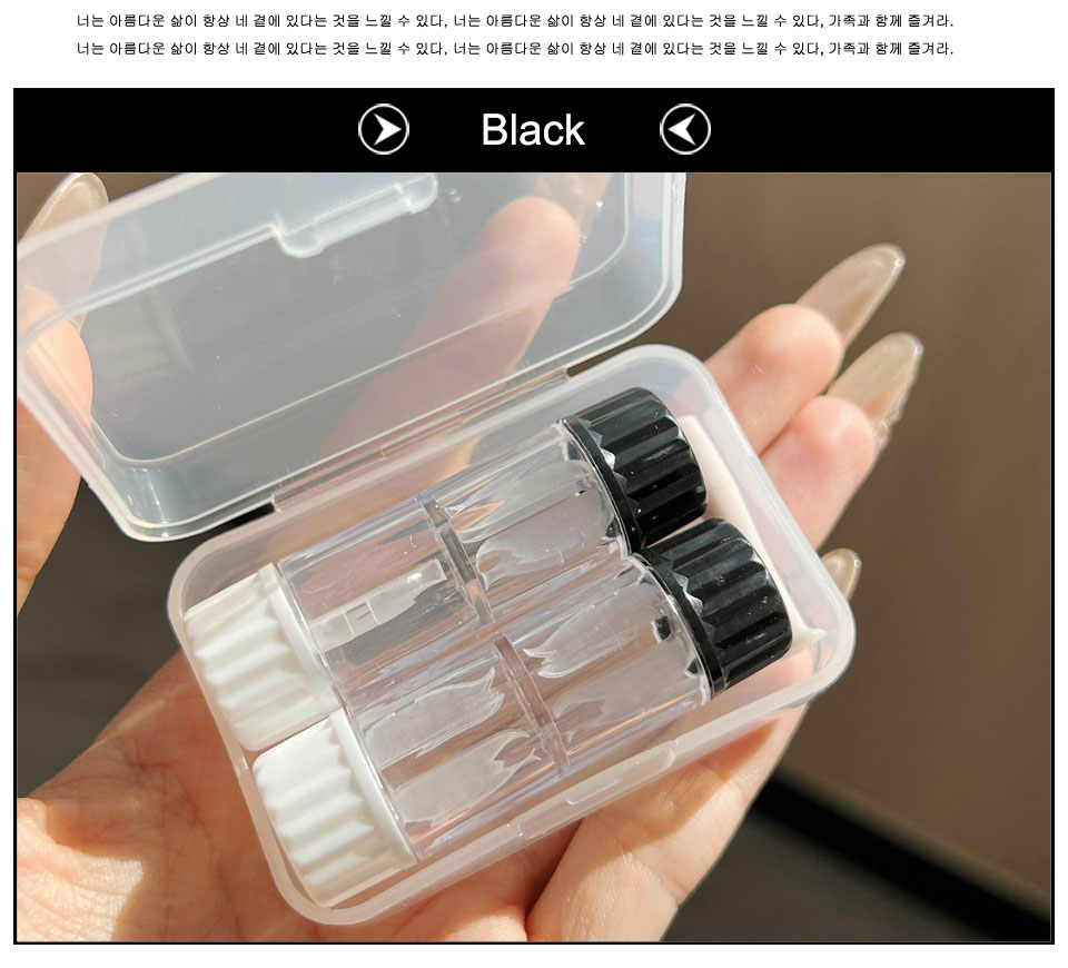 Contact Lens Care Storage Removal